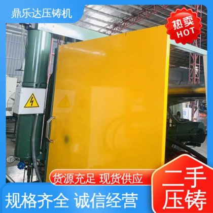 鼎乐达 力劲160吨冷室压铸机 性价比高 大型卧室铸造机床