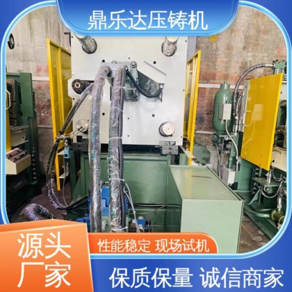 鼎乐达 数控自动铸造机床 售后无忧 性能稳定 力劲160吨锌合金压铸机