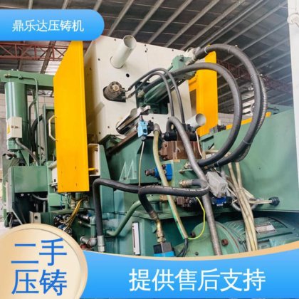 鼎乐达 金属型铸造设备 力劲88吨压铸机 运行平稳 带伺服系统