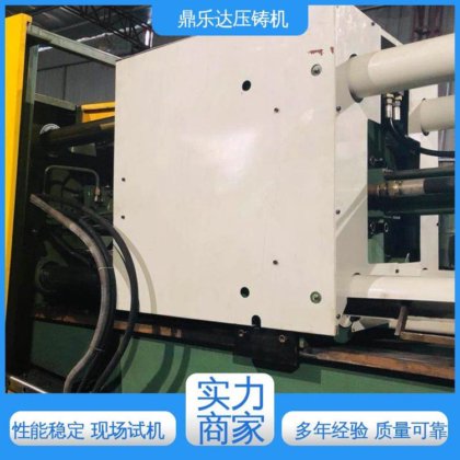 售后无忧 力劲160吨锌合金压铸机 大型铸造设备 鼎乐达科技