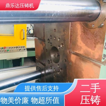性价比高 第三代力劲压铸机 射料力65kn 数控自动铸造机械 鼎乐达