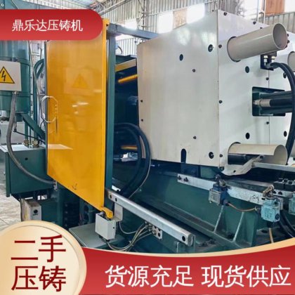 性价比高 第三代力劲压铸机 射料力65kn 数控自动铸造机械 鼎乐达