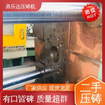 鼎乐达 射料力65kn 带电炉 第三代力劲压铸机 大吨位铸造机械