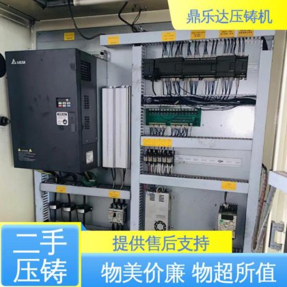 二手力劲压铸机 带电炉 数控自动铸造机械 运行平稳 鼎乐达科技