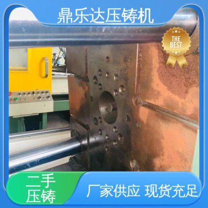 二手力劲压铸机 带电炉 数控自动铸造机械 运行平稳 鼎乐达科技