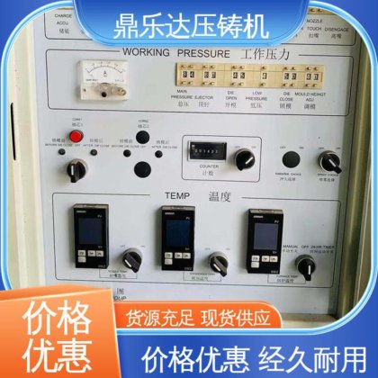 鼎乐达 金属成型铸造设备 性能稳定 160吨力劲压铸机