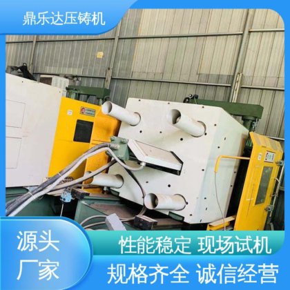 鼎乐达 金属成型铸造设备 性能稳定 160吨力劲压铸机