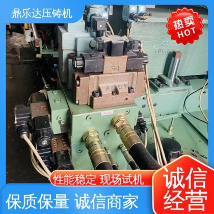 鼎乐达 质量保证 力劲160吨冷室压铸机 带伺服系统 金属成型铸造设备