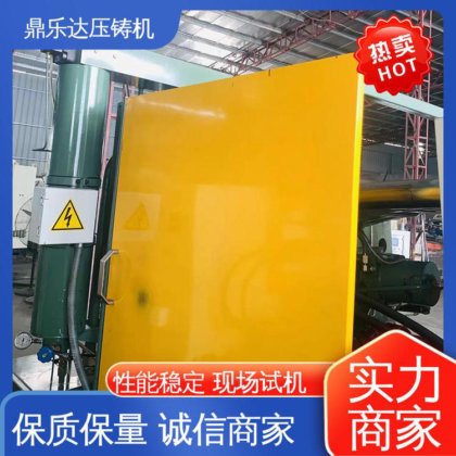 鼎乐达 长期供应 大型铸造设备 性能稳定 力劲160吨锌合金压铸机