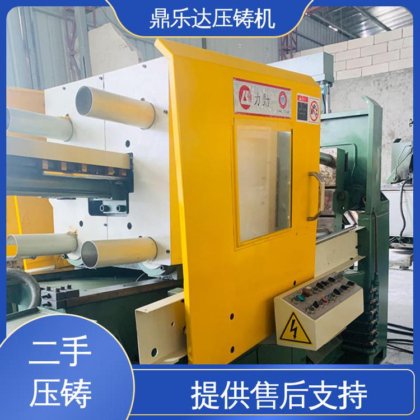 鼎乐达 使用寿命长 金属型铸造设备 二手压铸机 带伺服系统