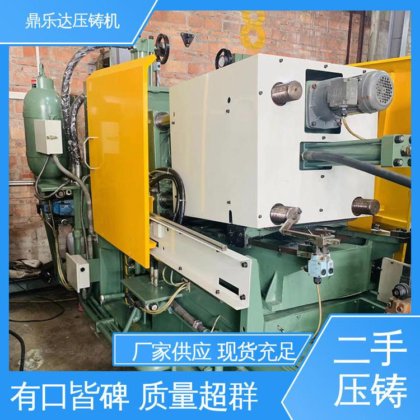 力劲压铸机回收 大吨位铸造机械 质量保证 可以现场试机 鼎乐达科技