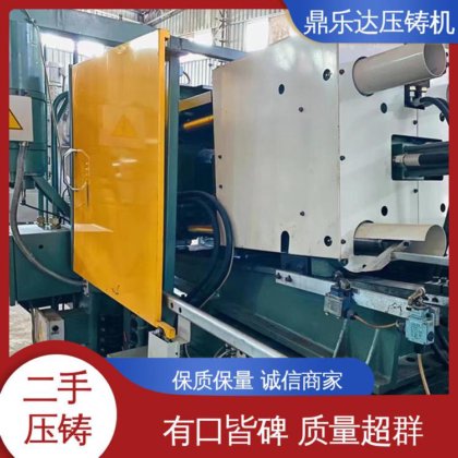 力劲压铸机回收 大吨位铸造机械 质量保证 可以现场试机 鼎乐达科技