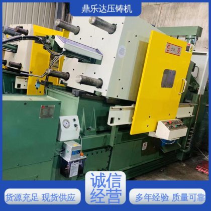 鼎乐达 大吨位金属型铸造机械 二手压铸机回收 性价比高