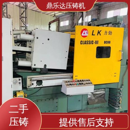 大吨位铸造机械 二手压铸机转让 质量保证 鼎乐达科技