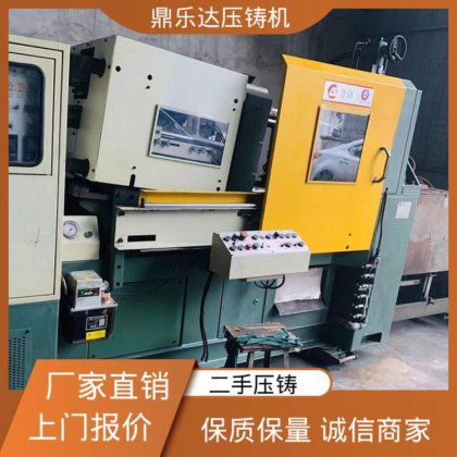 鼎乐达科技 二手压铸机出售 使用寿命长 带电炉 金属型铸造设备