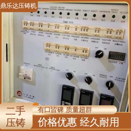 第三代力劲压铸机 性价比高 运行平稳 数控自动铸造机械 鼎乐达科技