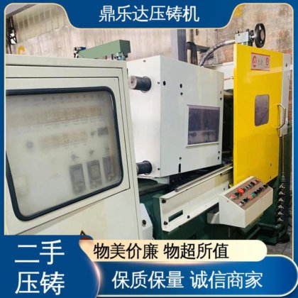 第三代力劲压铸机 性价比高 运行平稳 数控自动铸造机械 鼎乐达科技