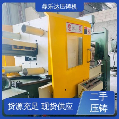 鼎乐达科技 力劲压铸机回收 带伺服系统 数控自动铸造机械