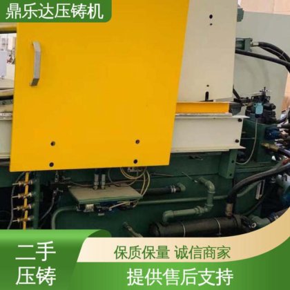 金属型铸造设备 运行平稳 二手压铸机转让 鼎乐达科技