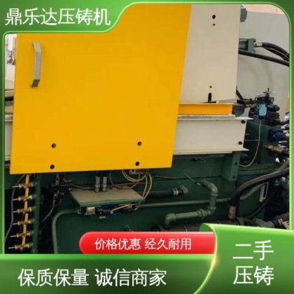 二手压铸机出售 工艺稳定 大吨位铸造机械 鼎乐达科技