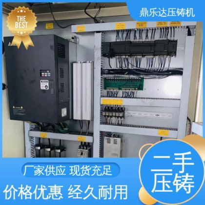 鼎乐达 使用寿命长 数控自动铸造机械 工艺稳定 二手压铸机回收