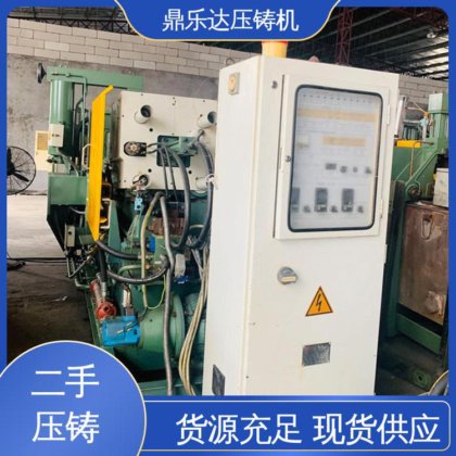生产率高 大吨位铸造机械 二手压铸机转让 带电炉 鼎乐达