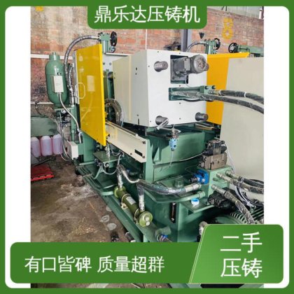 可以现场试机 二手压铸机回收 数控自动铸造机械 夹持稳定 鼎乐达科技