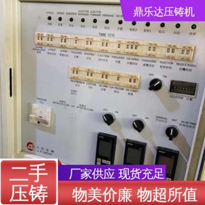 鼎乐达科技 大吨位铸造机械 生产率高 带电炉 力劲88吨压铸机