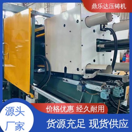 长期供应 数控自动铸造机床 带伺服系统 二手力劲压铸机 鼎乐达