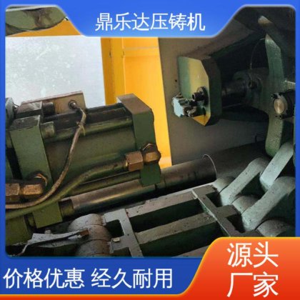 二手力劲160吨压铸机 带伺服系统 大型卧室铸造机床 长期供应 鼎乐达