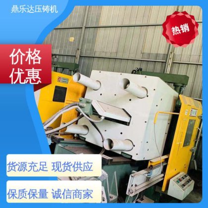 二手力劲160吨压铸机 带伺服系统 大型卧室铸造机床 长期供应 鼎乐达