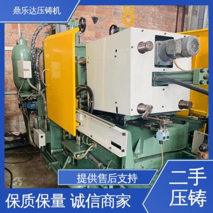 鼎乐达科技 带电炉 数控自动铸造机械 二手力劲压铸机 生产率高