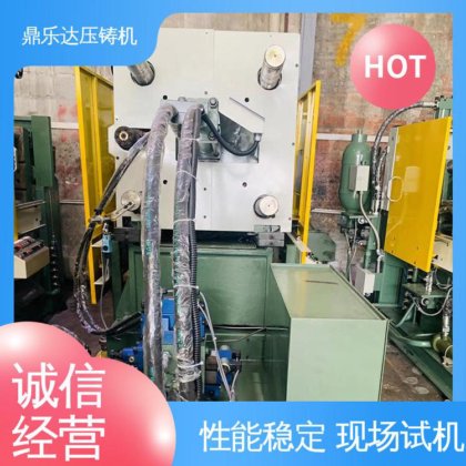 二手压铸机回收 大型卧室铸造机床 性价比高 售后无忧 鼎乐达科技