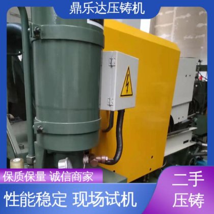 二手压铸机回收 大型卧室铸造机床 性价比高 售后无忧 鼎乐达科技
