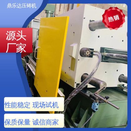 二手压铸机回收 大型卧室铸造机床 性价比高 售后无忧 鼎乐达科技