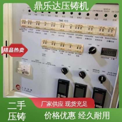 二手压铸机出售 工艺稳定 使用寿命长 大吨位铸造机械 鼎乐达