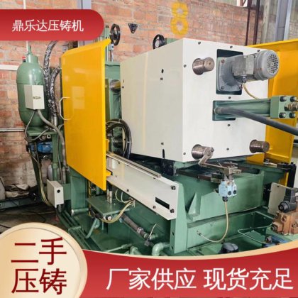 鼎乐达 金属型铸造设备 二手压铸机 使用寿命长 性能稳定