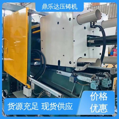 金属成型铸造设备 售后无忧 带伺服系统 锌合金压铸机 鼎乐达