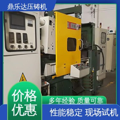 鼎乐达 大吨位金属型铸造机械 售后无忧 力劲160吨压铸机 性能稳定