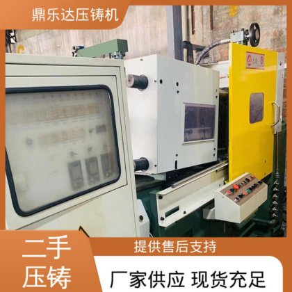 可以现场试机 二手压铸机转让 带电炉 数控自动铸造机械 鼎乐达