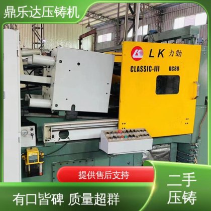 可以现场试机 二手压铸机转让 带电炉 数控自动铸造机械 鼎乐达