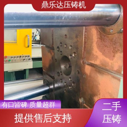 鼎乐达 工艺稳定 生产率高 金属型铸造设备 二手压铸机出售