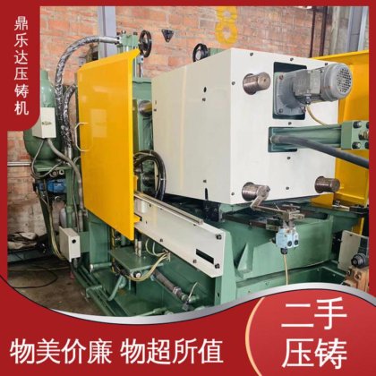 金属型铸造设备 锌合金热室压铸机 质量保证 运行平稳 鼎乐达科技