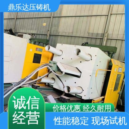 金属成型铸造设备 可现场试机 力劲160吨锌合金压铸机 鼎乐达