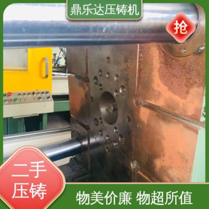 大吨位铸造机械 工艺稳定 运行平稳 力劲压铸机回收 鼎乐达
