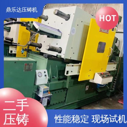 长期供应 性能稳定 锌合金压铸机 大型铸造设备 鼎乐达