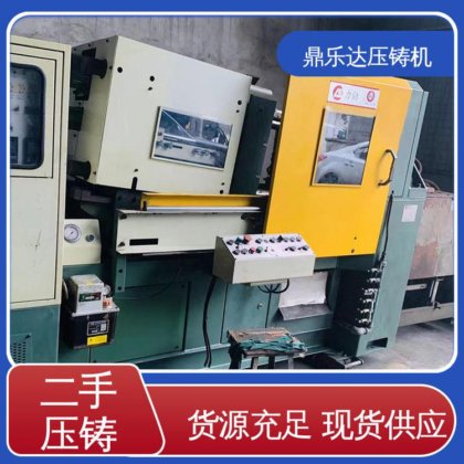 鼎乐达 带伺服系统 160吨力劲压铸机 金属成型铸造设备
