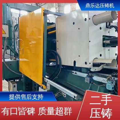 金属型铸造设备 力劲88吨压铸机 夹持稳定 使用寿命长 鼎乐达科技