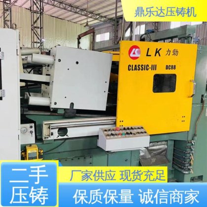 鼎乐达 锌合金热室压铸机 工艺稳定 数控自动铸造机械