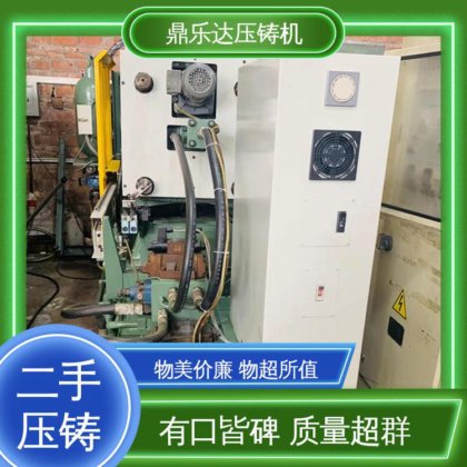大吨位铸造机械 生产率高 力劲压铸机转让 鼎乐达科技